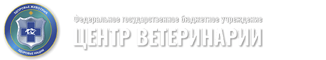 Департамент ветеринарии Краснодарского края